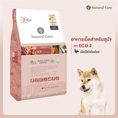 Natural Core อาหารเม็ดสำหรับสุนัข Eco2 Duck สูตรเนื้อเป็ดไฮโดรไลซ์ (1กก. 2กก.)